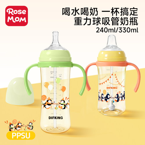 奶瓶PPSU防呛重力球儿童吸管杯
