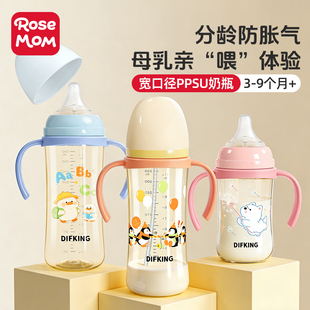 奶瓶婴儿新生PPSU防胀气防呛6个月以上宝宝重力球奶瓶大容量330ml