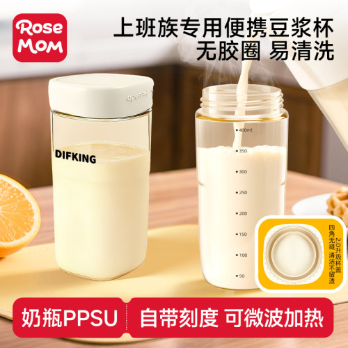 早餐豆浆杯ppsu耐高温可加热便携
