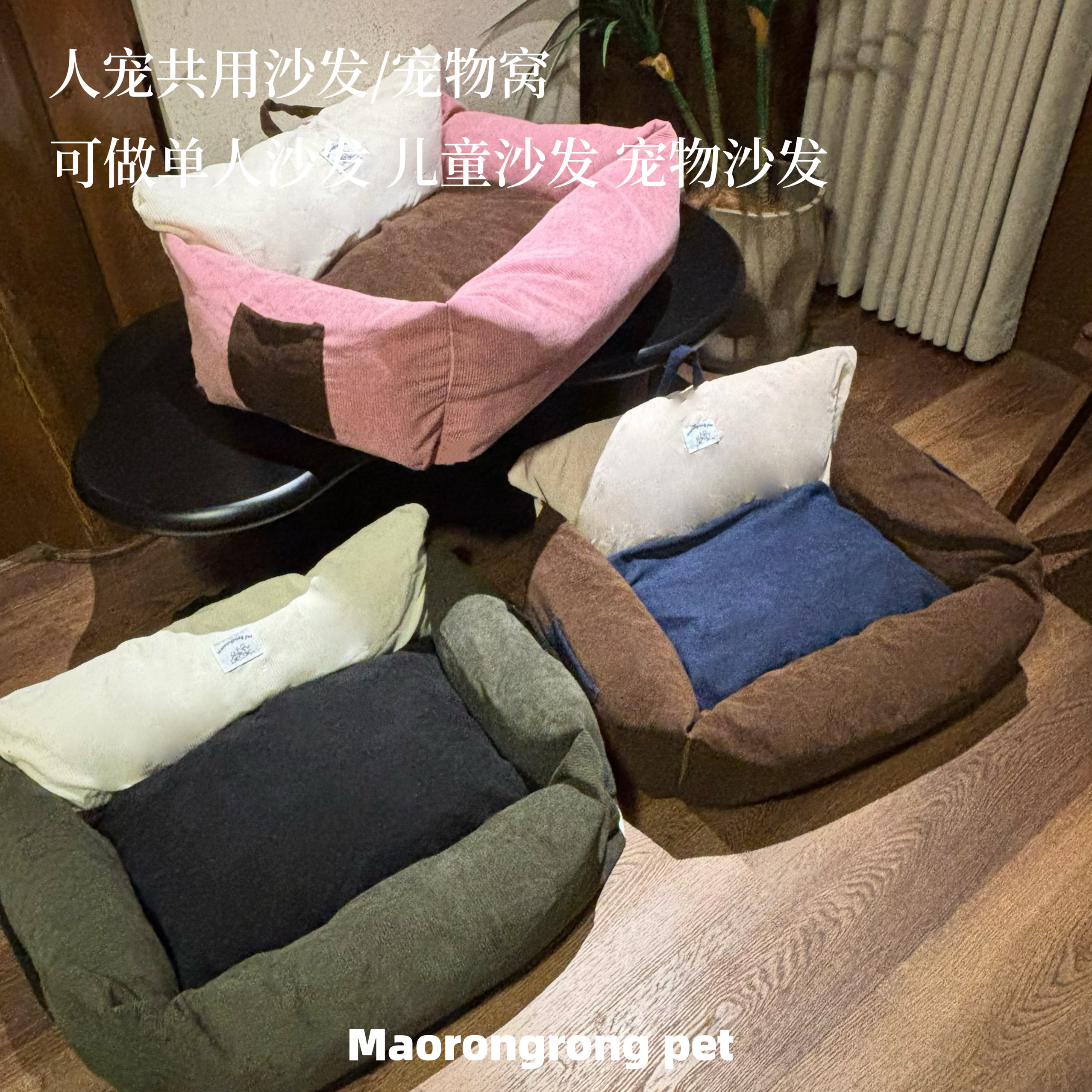 毛茸茸pet宠物窝猫狗通用高颜值ins狗窝猫窝人宠同用单人沙发儿童