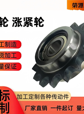 惰轮涨紧轮凸台齿单双轴承35B06C16齿/18齿/21齿25齿现货链条齿轮