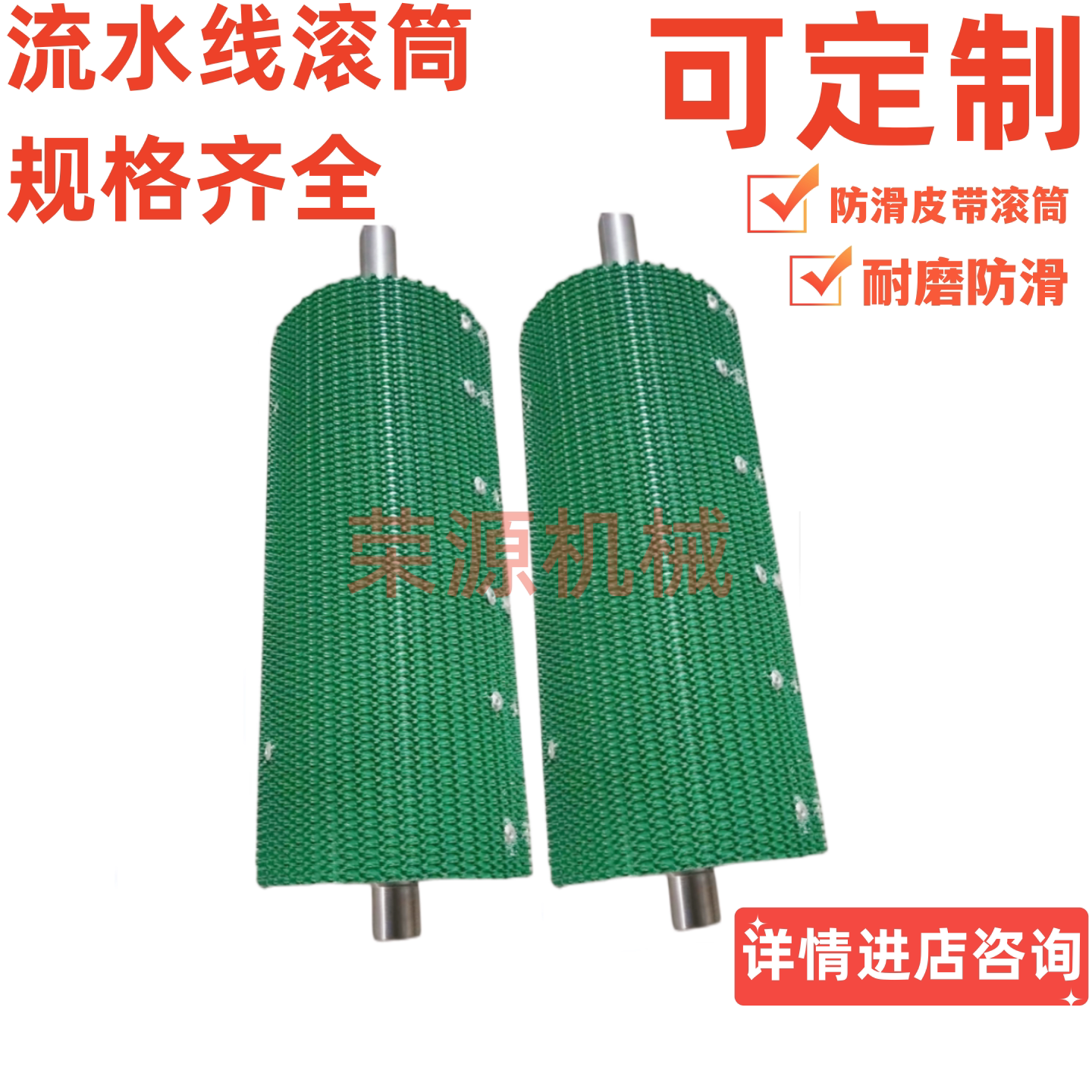 防滑皮带滚筒耐磨防滑坚固耐用