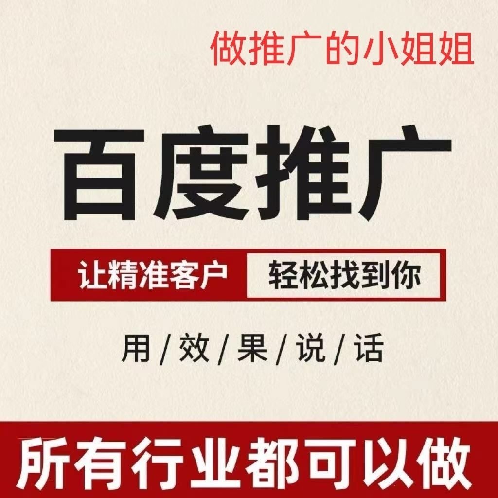 竞价托管 百度推广 账户诊断百度代运营 百度360搜狗神马托管