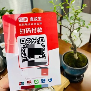 宜收宝异地商家远程收钱支持异地微支远程三合一大额新款企业