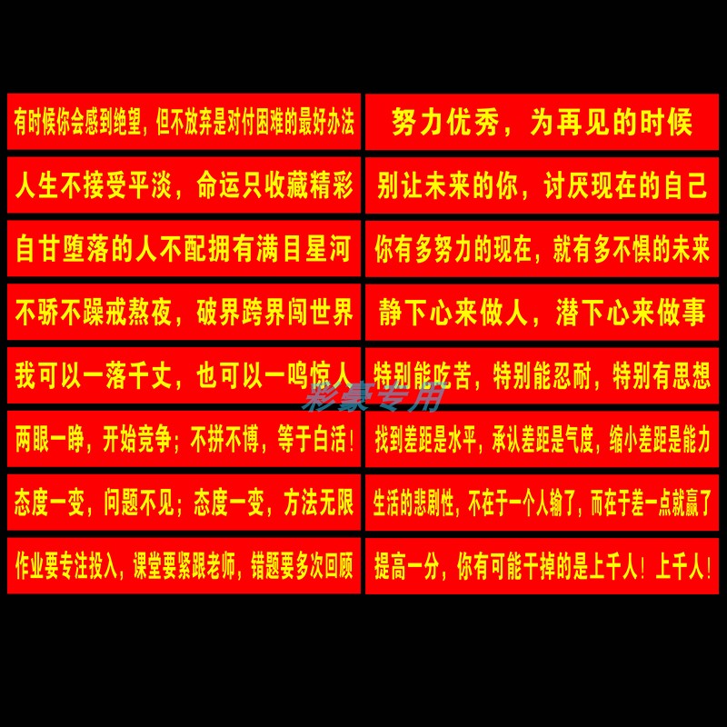 HOT2025激励志横幅定制订做学校考场教室高中考毕业加油鼓励冲刺
