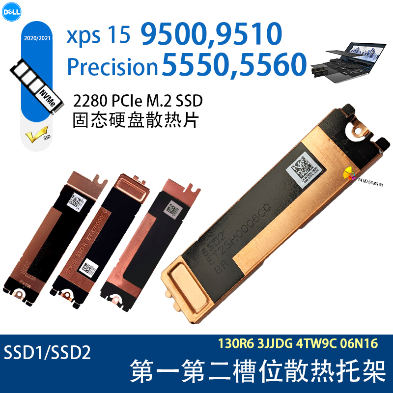 xps9510951095209530散热片