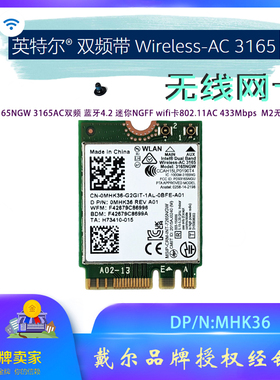 全新戴尔版杀手1690i 1675X  intel AX211 3165蓝牙5.2无线网卡