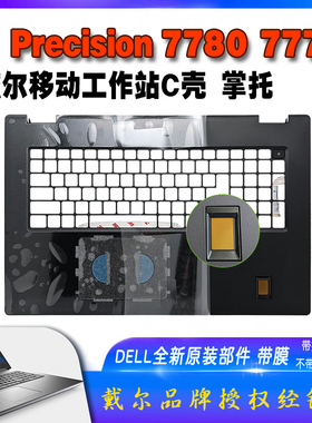 全新原装DELL移动工作站Precision 7780 7770 C壳掌托指纹识别器