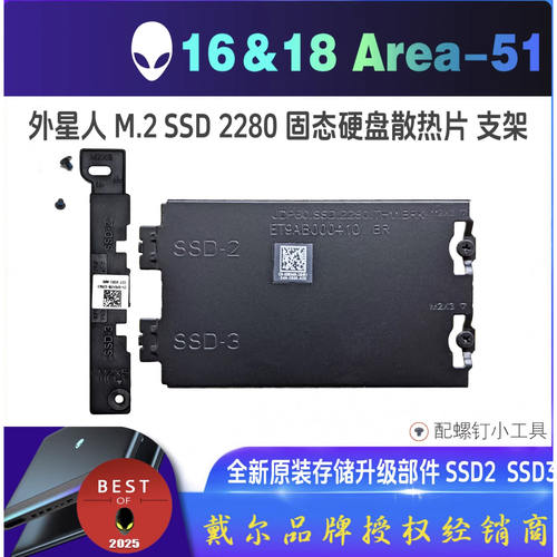 Alienware1618Area-51散热片