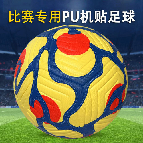 儿童小学生中考pu贴皮热贴合足球 5号4号成人五人制跨境足球