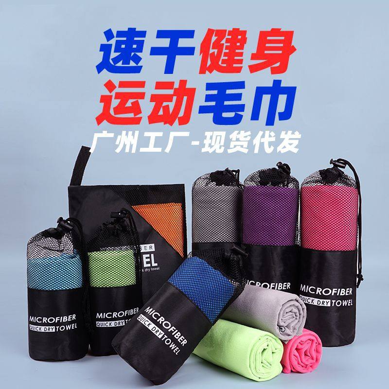 跨境折叠收纳三件套旅行露营速干毛巾 素色瑜伽运动健身房毛巾,居家布艺,毛巾/面巾,淘宝优惠券,粉丝福利购,淘宝优惠卷