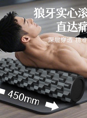 泡沫轴实心eva肌肉放松浮点瑜伽