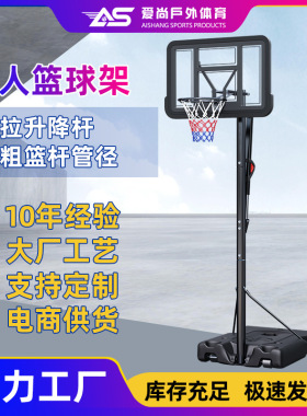 soball篮球架户外家用成人可移动升降蓝框室内青少年儿童投篮架