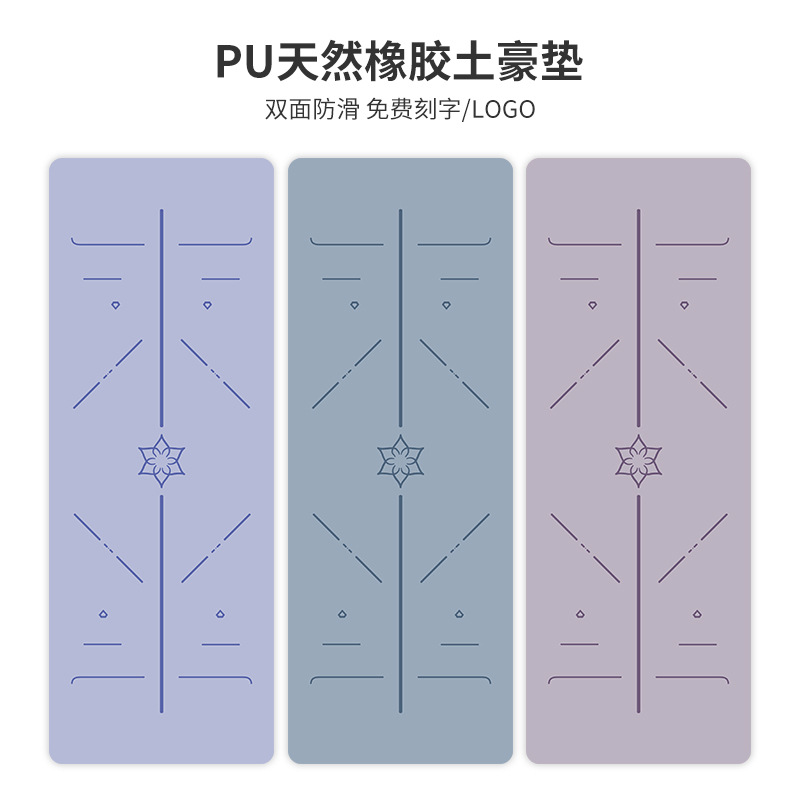 源头天然橡胶PU瑜伽垫子地垫家用