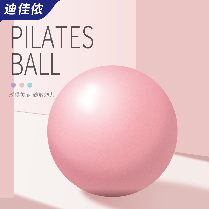 瑜伽小球麦管球25cm加厚防爆磨砂防滑普拉提小球细腰美臀优质优惠