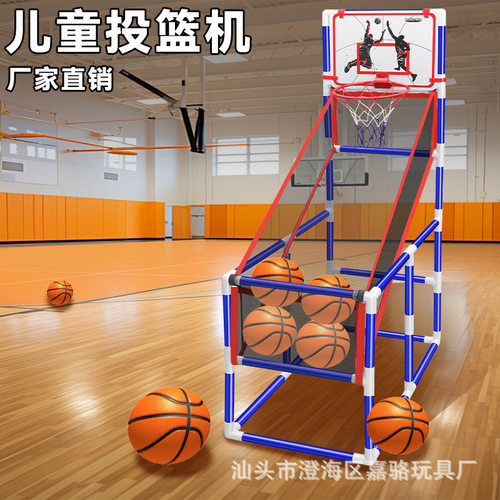 室内篮球架儿童投篮机式家用男孩