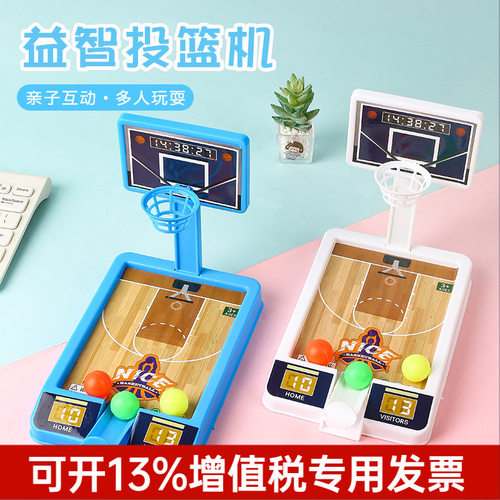 热卖儿童桌面投篮机游戏机篮球架