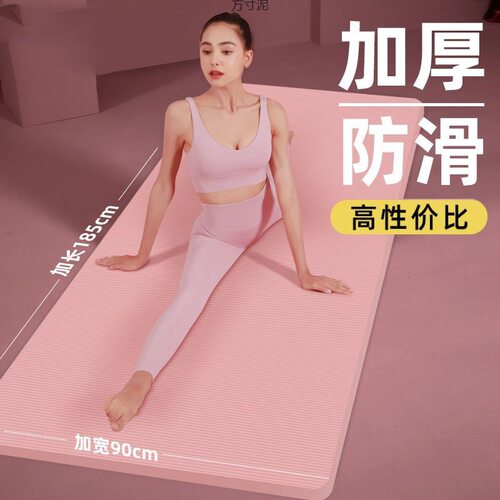 瑜伽垫加厚家用隔音地垫大号男