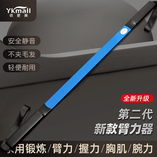 新款臂力器男士臂力棒训练握力棒