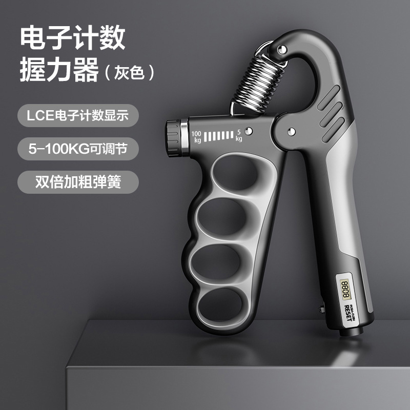 可调节电子计数握力器弹簧机械
