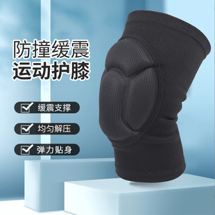 供应保暖海绵龟壳护膝骑行运动登山篮球滑冰体育用品护膝盖防摔伤