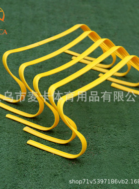 麦卡足球训练跨栏 足球训练跳格梯跨栏架儿童训练小跨栏