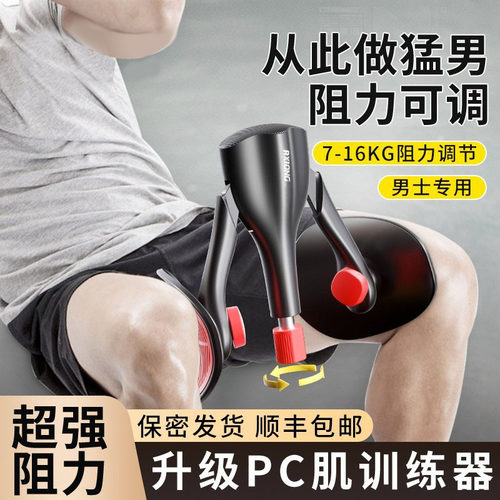 凯格尔pc肌训练器女男士夹腿神器提肛盆底肌产后修复家用运动器材