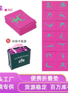 折叠瑜伽垫专业加厚防滑式室外
