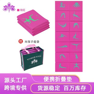 折叠瑜伽垫专业加厚防滑式室外学生午睡午休垫yogamat