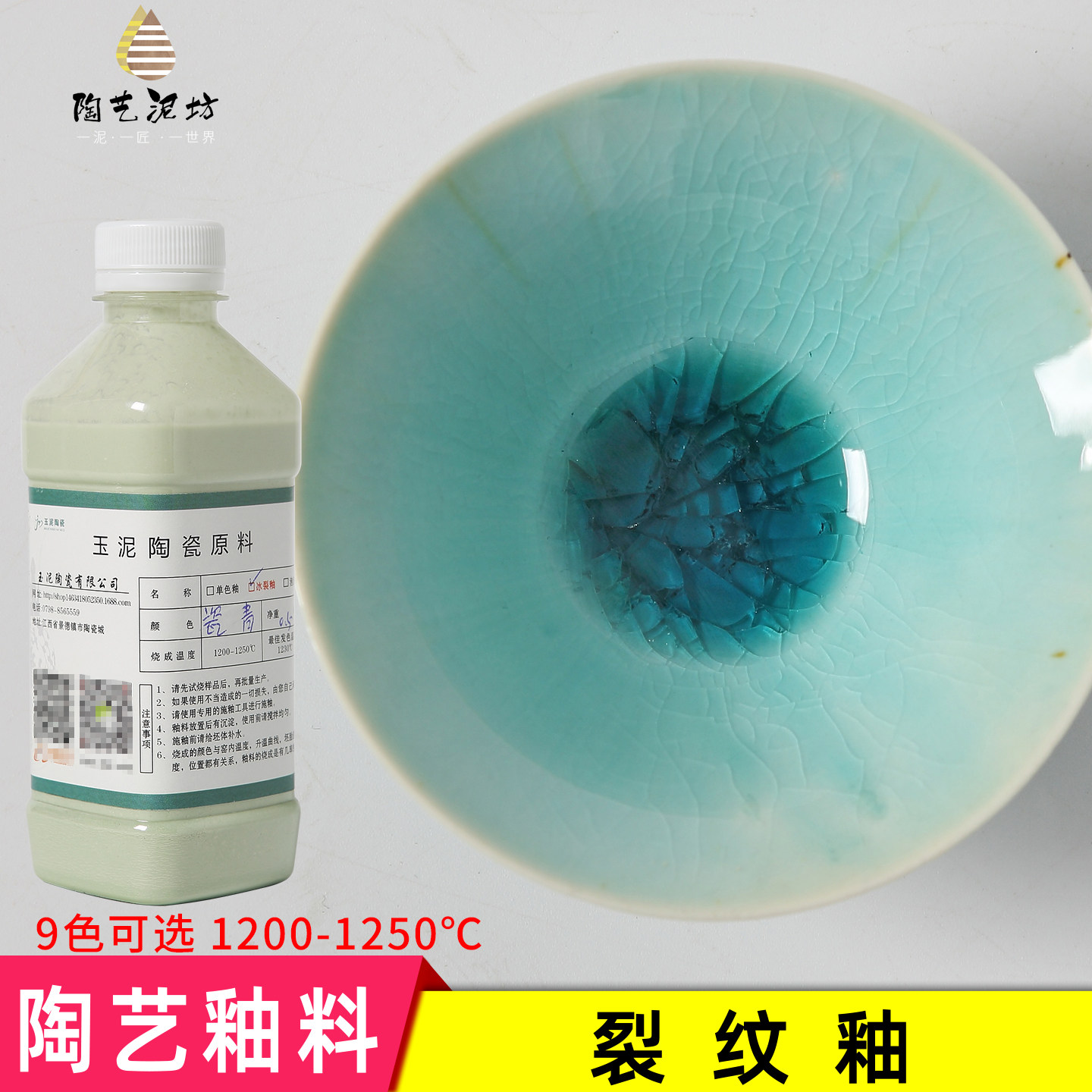 陶艺冰裂釉电窑中温釉陶吧学样图片