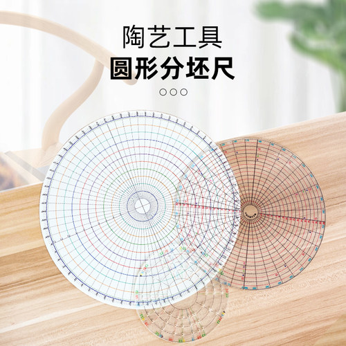 圆形釉下彩绘分坯尺陶艺工具