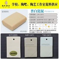 Фарфоровая грязь