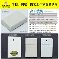 Высокий белый фарфоровый грязь