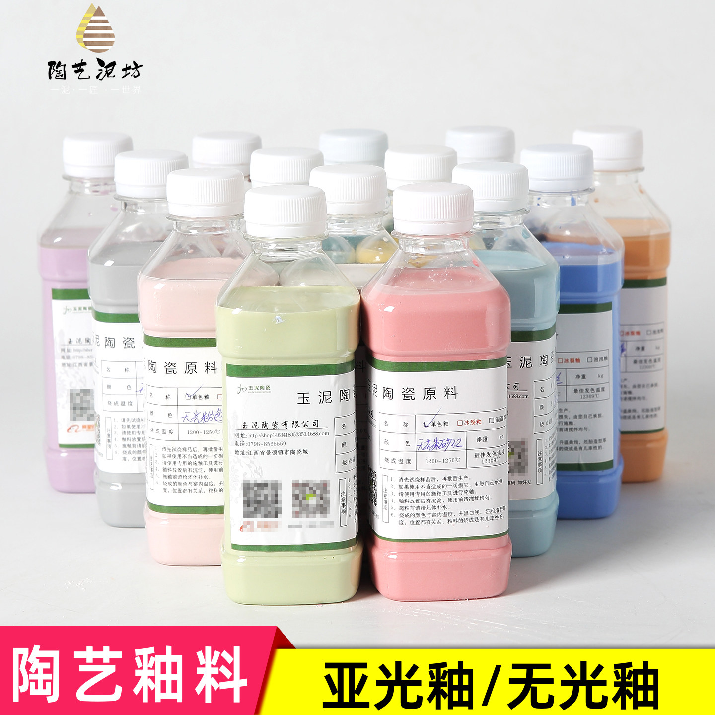 陶艺单色釉陶瓷亚光釉料中温无光图片