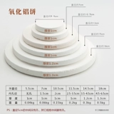 Керамика из оксидного пирога с оксидом алюминия сжигание печь для печи против статичной доски сжигание печи.