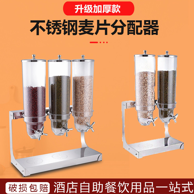 加厚分离机五谷杂粮不锈钢餐具