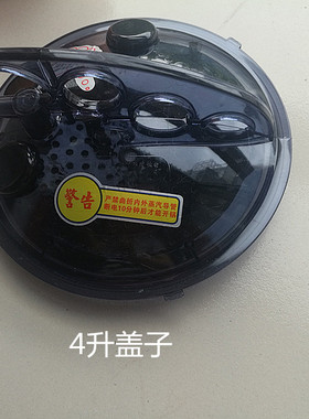 御沣升8L盖子熏蒸机盖子蒸汽机原装配件通用出气盒管子接头中药
