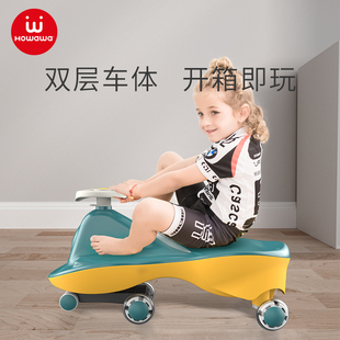 howawa好娃娃新款加厚自由舰扭扭车儿童滑板车摇摆车1-3周岁礼物
