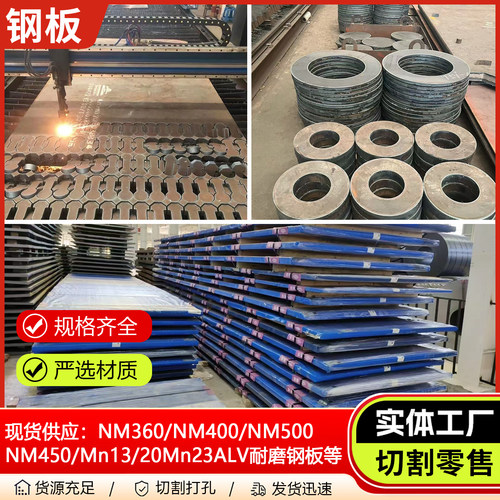 HARDOX400,450,500耐磨钢板27SiMn,60Si2Mn,40Mn,20Mn23ALV钢板