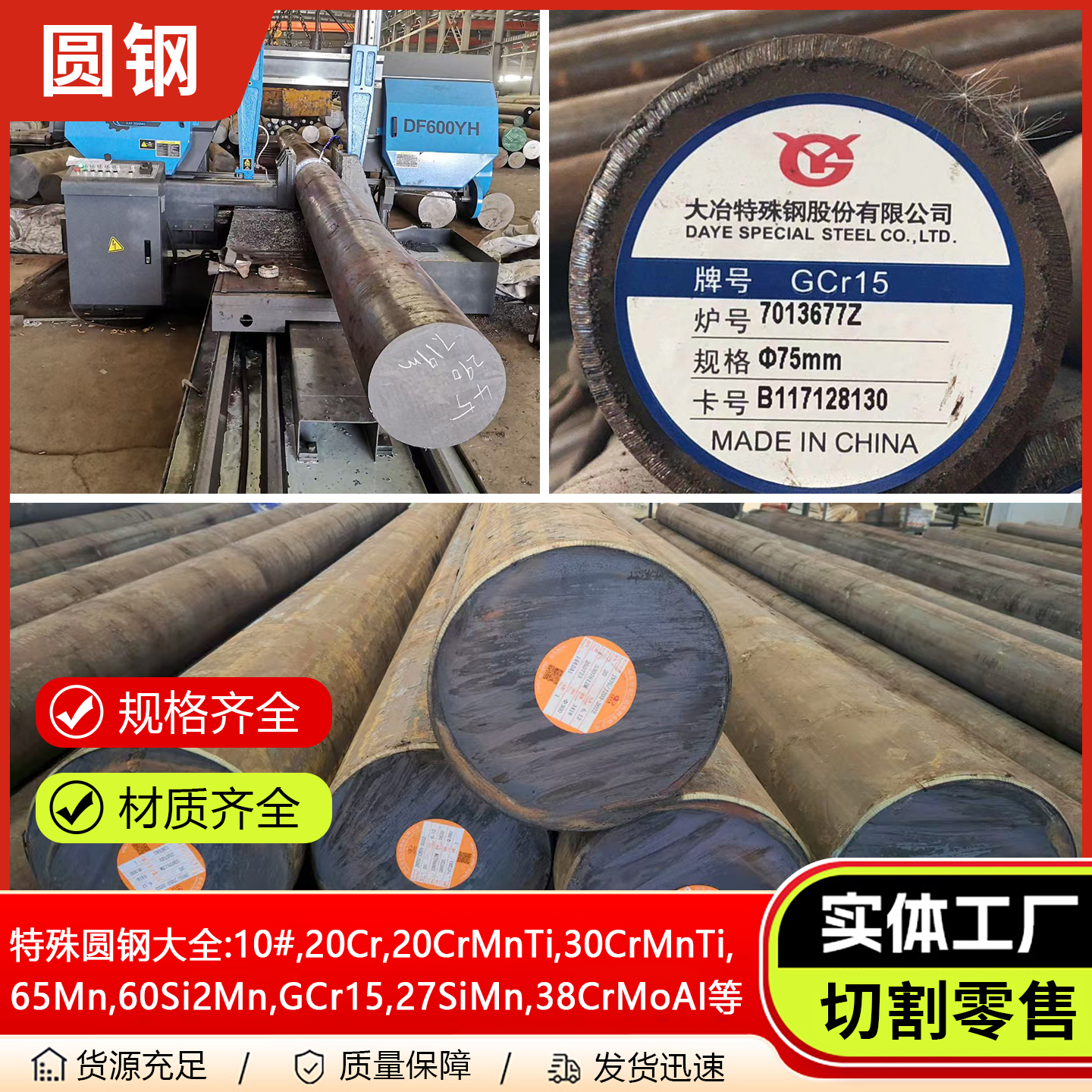 齐全10#20Cr圆钢切割冷拔圆钢