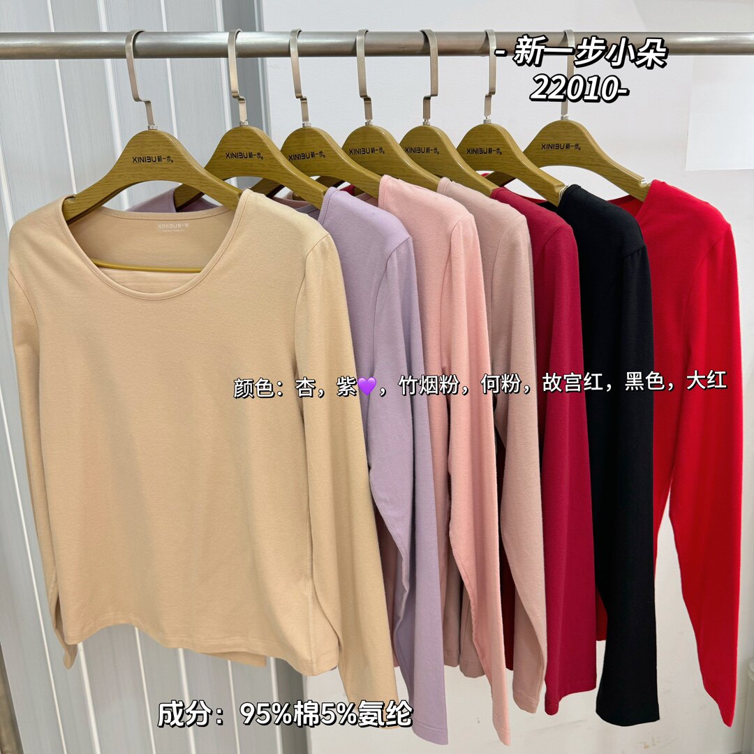 新一步纯棉女士秋衣套装保暖内衣