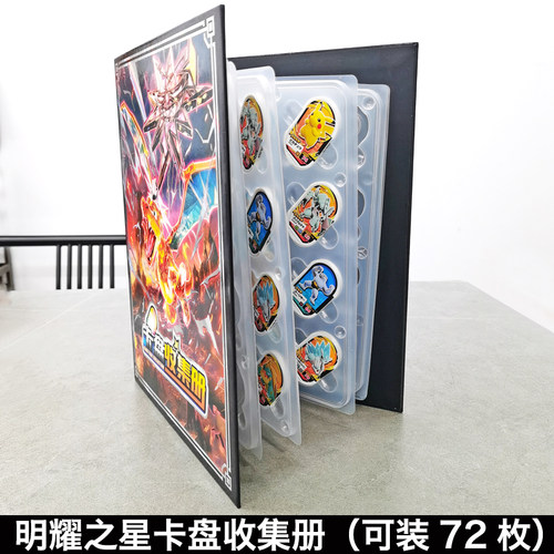 大容量明耀之星卡收纳册
