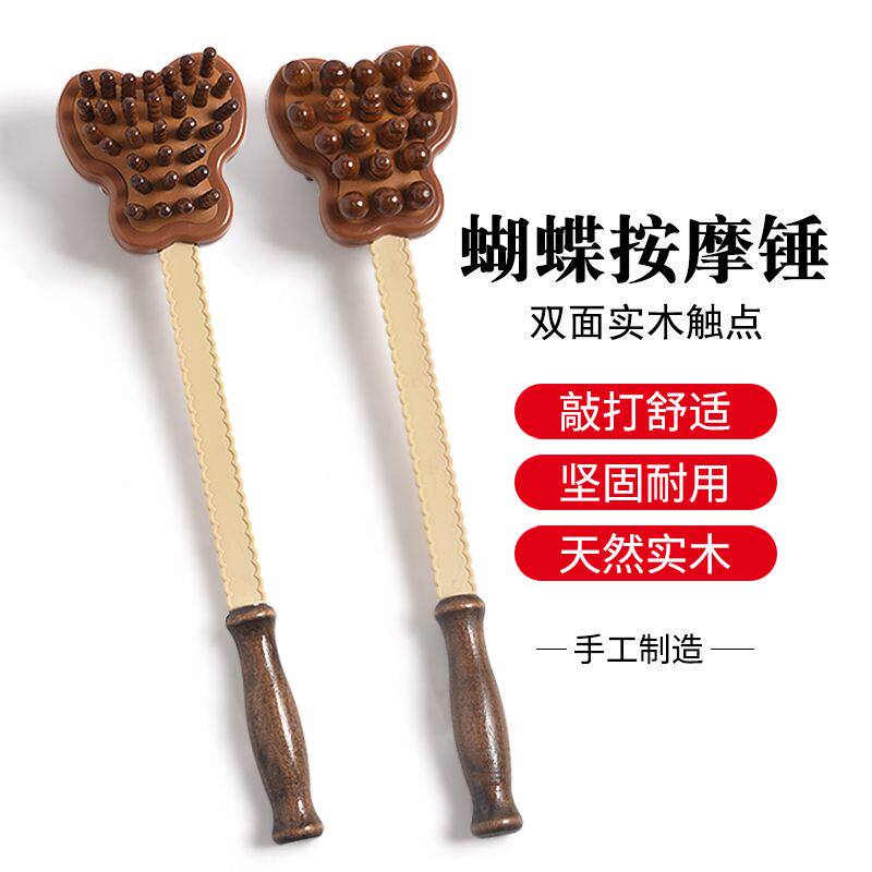 老式敲打捶背器蝴蝶双面实木按摩锤经络敲打不求人家用
