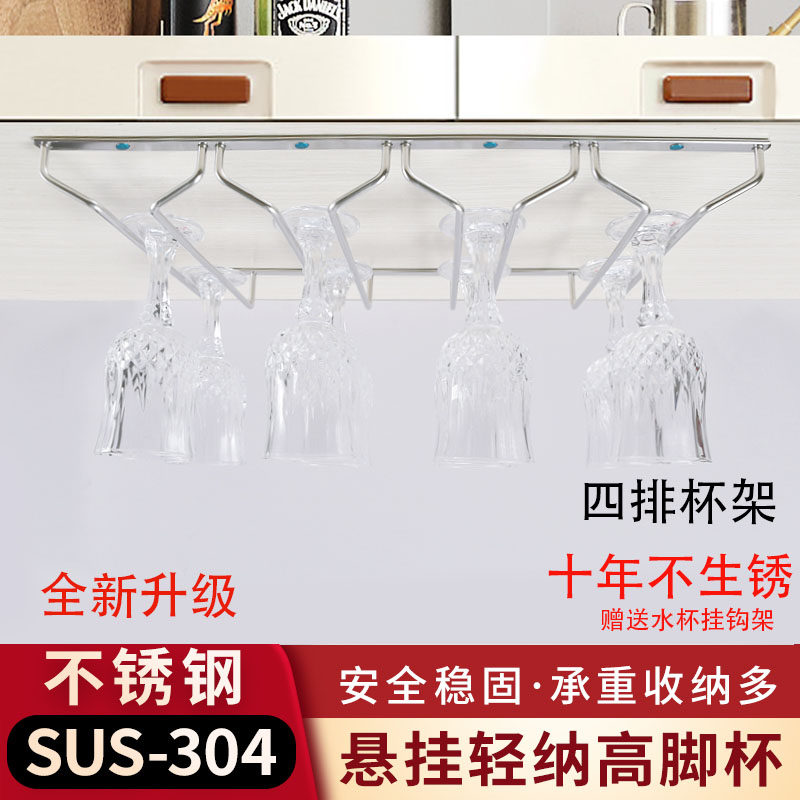 304不锈钢红酒杯杯架加粗不生锈