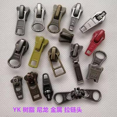 YKK树脂尼龙金属齿拉链头旋转双面3号5号8号服装门襟被套箱包拉锁