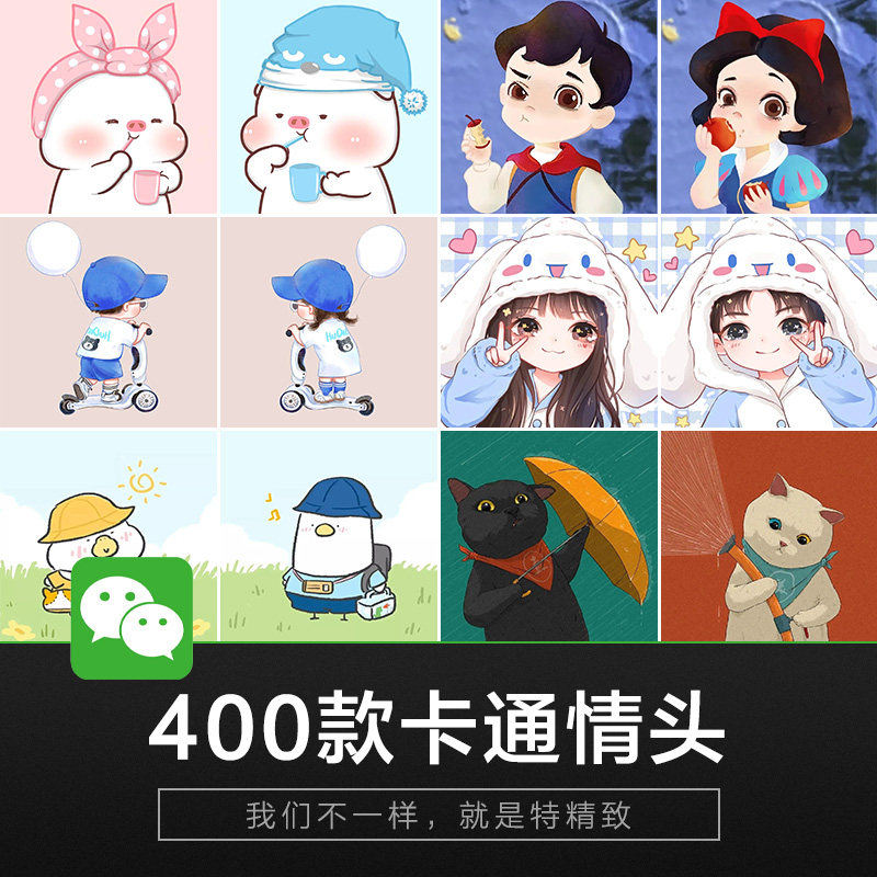 卡通情侣头像一左一右配对可爱萌系好看的抖音微信动漫情头素材