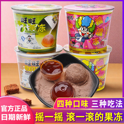 旺旺果冻旺仔摇滚冻摇摇冻咖啡草莓巧克力茶冻粘粉果冻儿童零食品