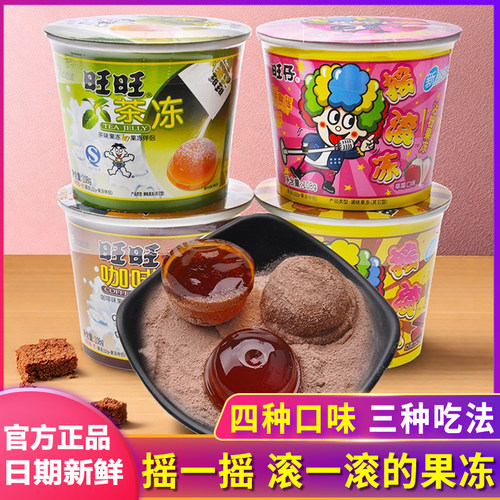 旺旺旺仔摇滚冻摇摇冻沾粉果冻