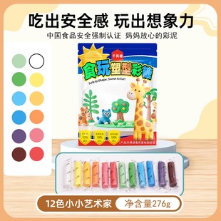 千其糖食玩塑型彩糖可以吃的儿童橡皮泥糖果手工DIY彩泥超轻粘土