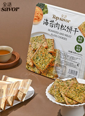 金语海苔肉松酥香麦片饼干零食品